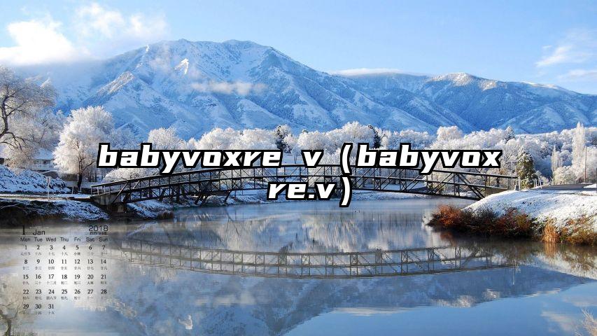 babyvoxre v（babyvox re.v）