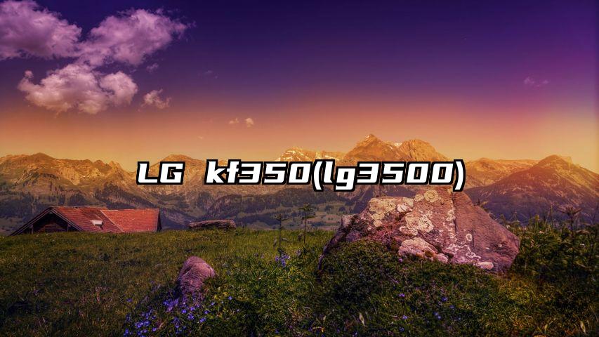LG kf350(lg3500)